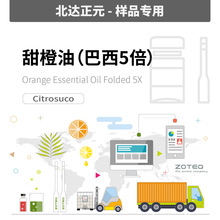 [��Ʒ]Zoteq - ����ͣ�����5���� ȩ3.8% ORANGE OIL FOLDED 5x