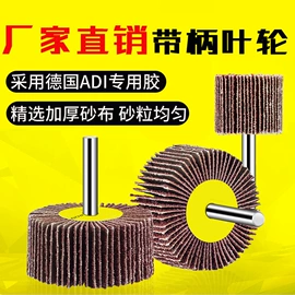 砂纸;磨头;抛光轮