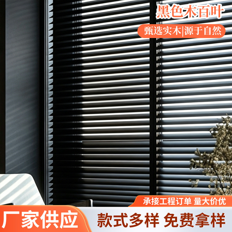 Black Basswood Blinds, Wooden Blinds, Light-Blocking and Sun-Shading, Manual Lift, Suitable for Study Room, Living Room, Dining Room, Bedroom Black Basswood Blinds, Wooden Blinds, Light-Blocking and Sun-Shading, Manual Lift, Suitable for Study Room, Living Room, Dining Room, Bedroom