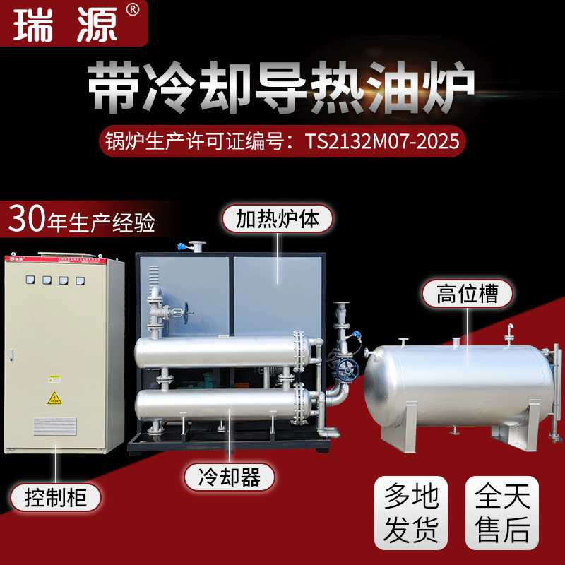 260kw导热油加热器低压高温双泵电加热导热油炉带冷却导热油炉