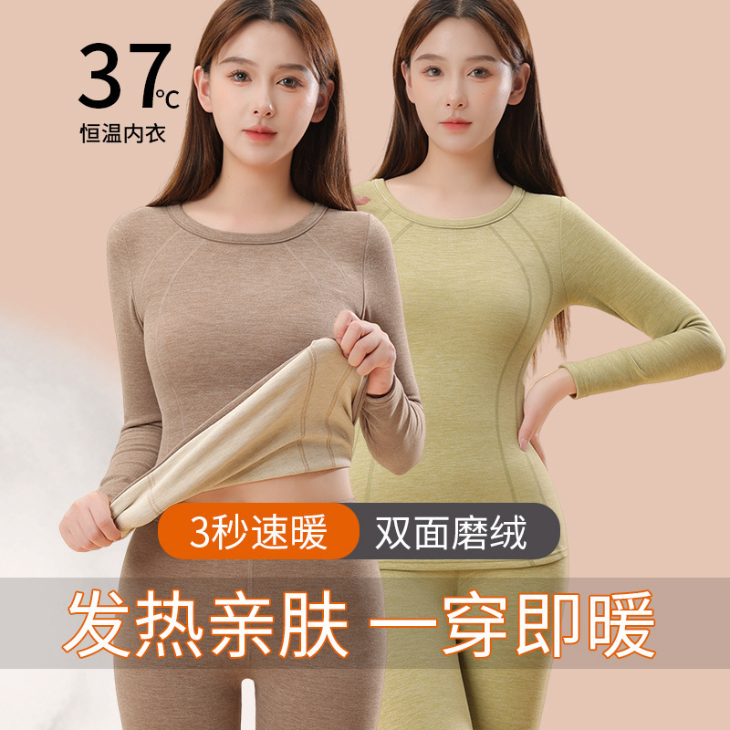 Derong Thermal Underwear for Women 2025 New Autumn and Winter Fleece-Lined Seamless Base Layer Top and Bottom Set