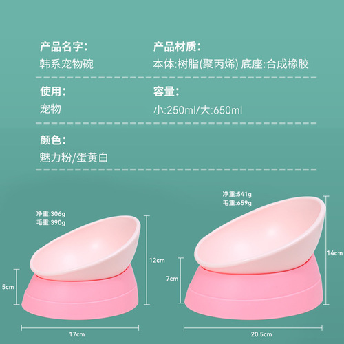 Neck protector cat bowl water basin slant mouth dog feeding bowl adjustable angle pet bowl wholesale Dogs pet supplies