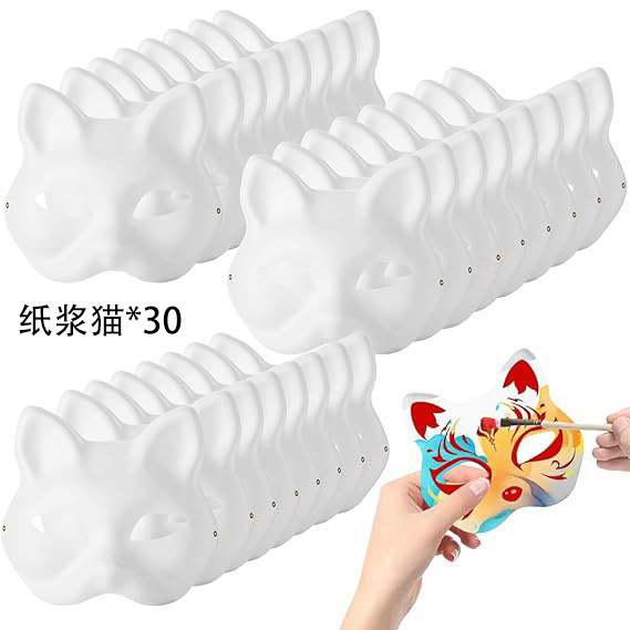 Amazon venta caliente DIY en blanco gato cara máscara Halloween hombres y mujeres pintados a mano máscara de pulpa de graffiti juego de pintura