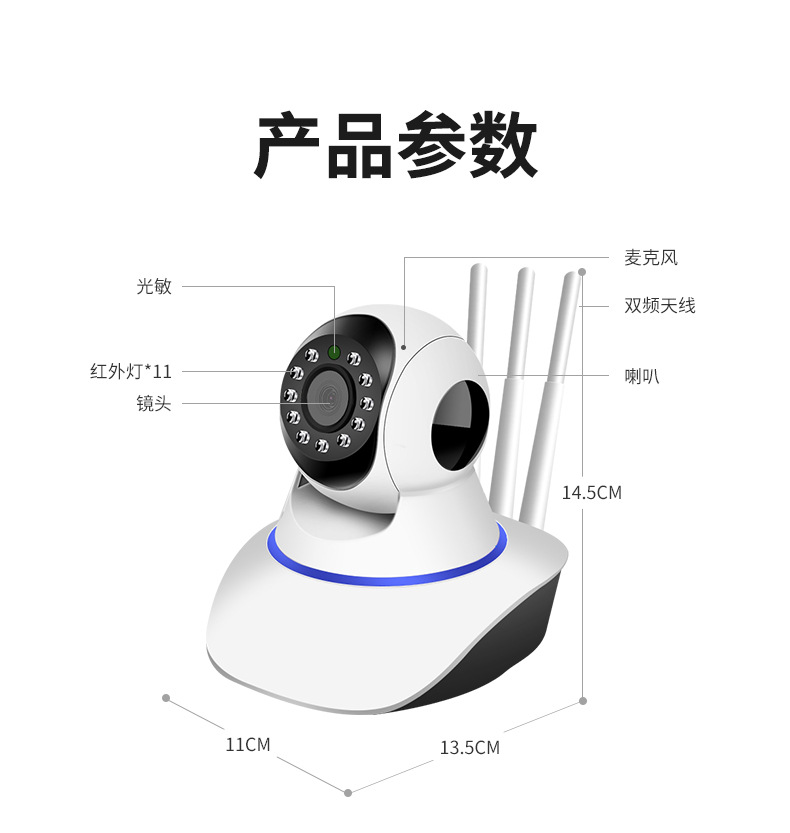 室内云台无线WiFi高清HD远程家用摇头机 跨境手机监控网络摄像头详情18