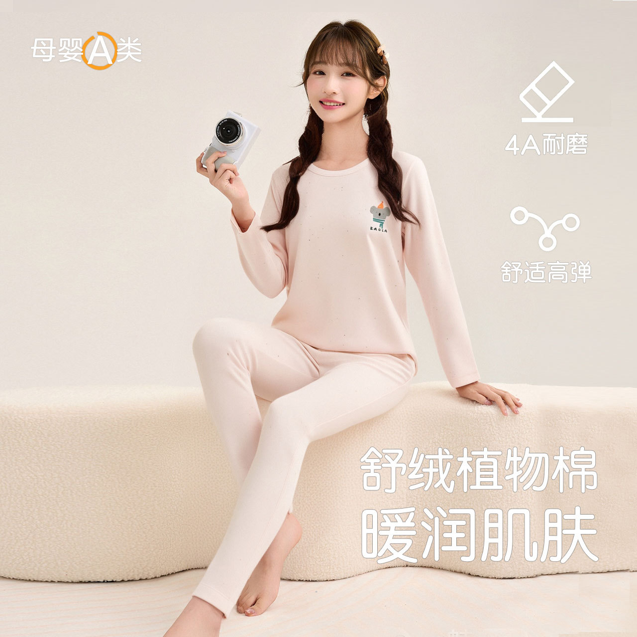 少女保暖内衣套装初中生秋衣秋裤a类棉高中生青少年线衣线裤秋冬