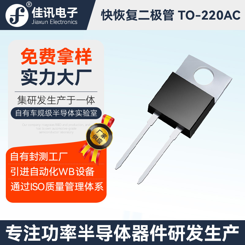 快恢复二极管MUR1660CT铁封TO-220AC大功率插件整流器16A 600V