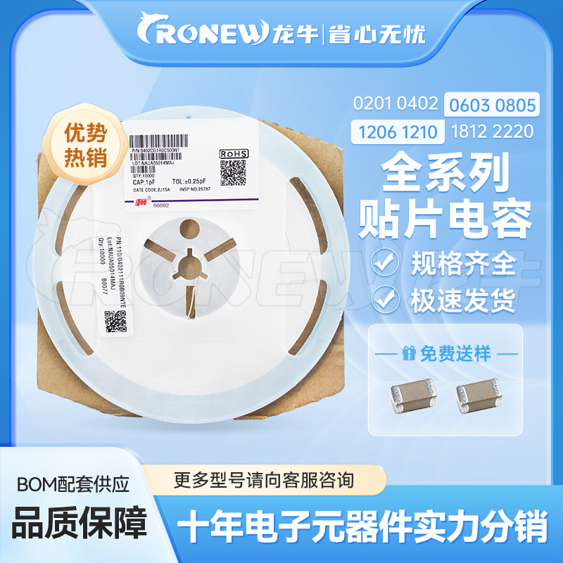 贴片电容多层瓷介电容器0402 331K 50V X7R 330PF 0402B331K500NT