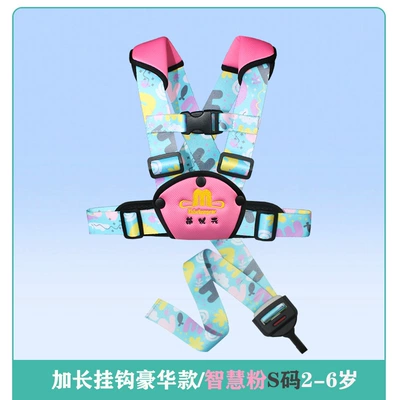 Car Safety Belt, Other Automotive Safety Supplies - 3-99-long-hook-luxury-smart-powder-s-size-2-6-years-old