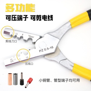 # Tool sleeve type tubular terminal crimping pliers crimping pliers PZ 0.25-2.5 mm2/1.5-6mm2