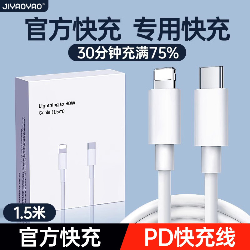 アップル充電ケーブルiphone15ケーブル14pro携帯電話13ipad充電12pd/usb/11|undefined