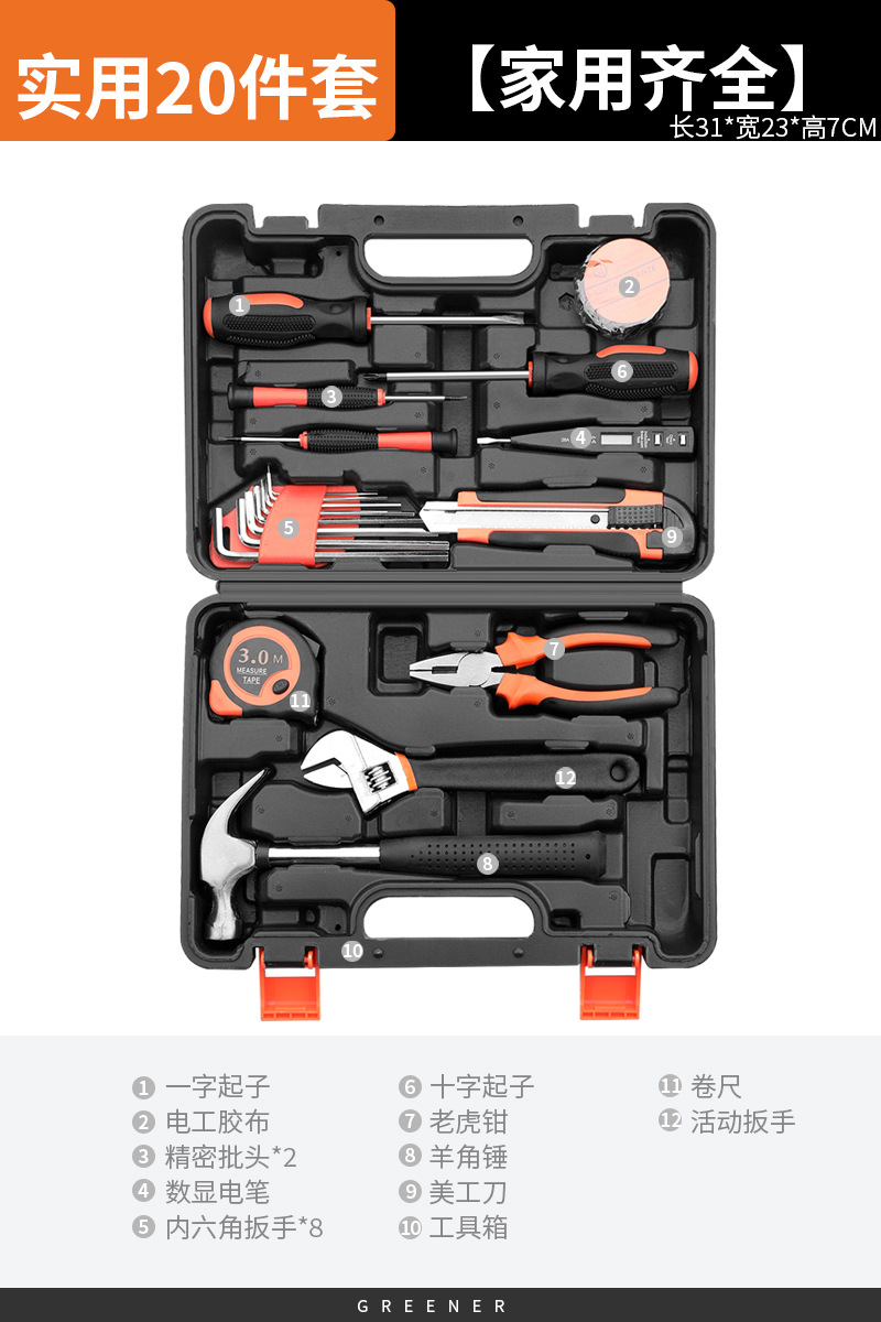 ❤[핫셀 추천] 실용도구 20종 세트❤