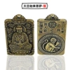Amulets -Bodhisattva (Monkey) Bodhisattva (Monkey)