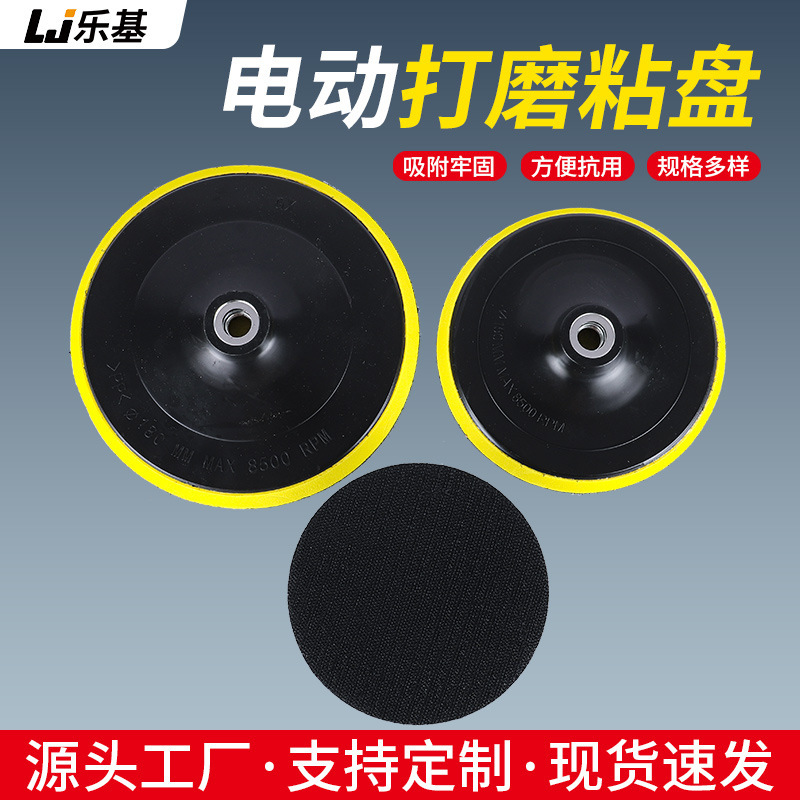 3-9寸圆形砂纸粘盘植绒砂纸抛光盘抛光轮抛光盘自粘砂纸粘盘|undefined