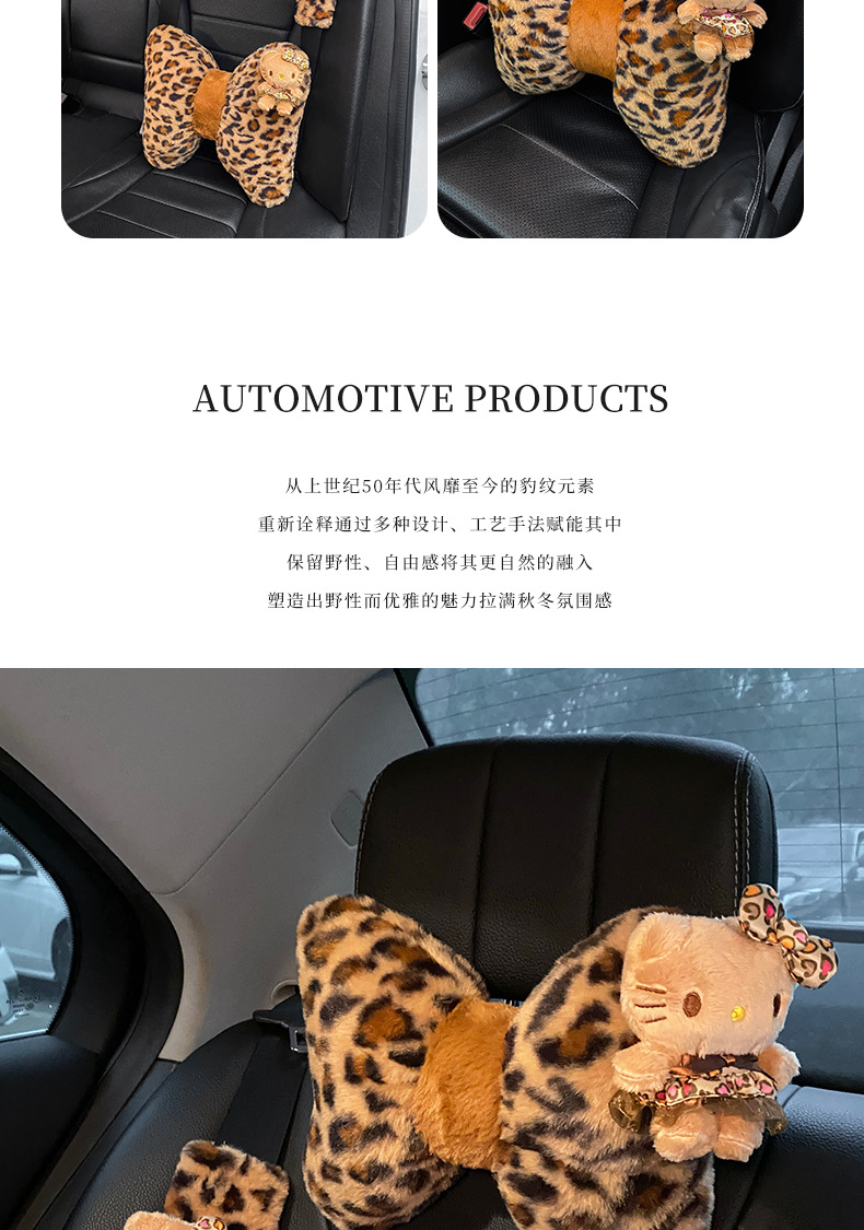 Car headrest neck pillow leopard print kitten car pillow car seat high sense girl car pillow waist
