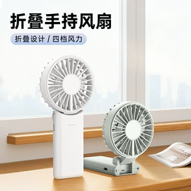 迷你电风扇;香薰机;USB风扇