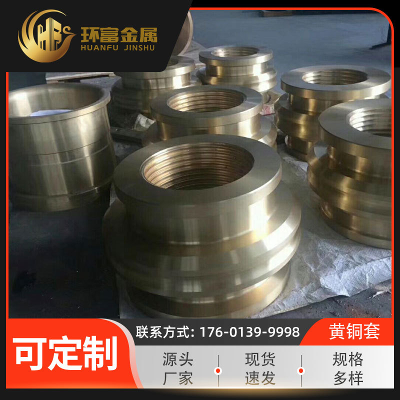 厂家现货供应 H80轴承黄铜套 H85车光铜套 小口径衬套 可零售批发
