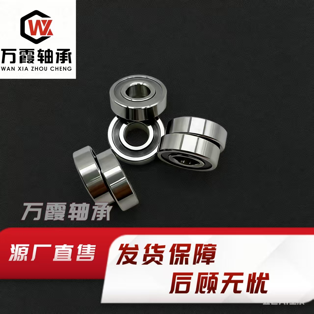 工厂供应 304SUS697RS 不锈钢深沟球轴承