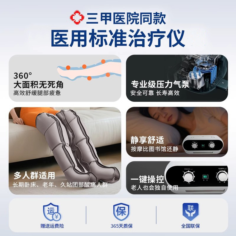 空气波压力治疗仪 医用气压理疗仪 下肢防血栓静脉曲张腿部按摩器|undefined