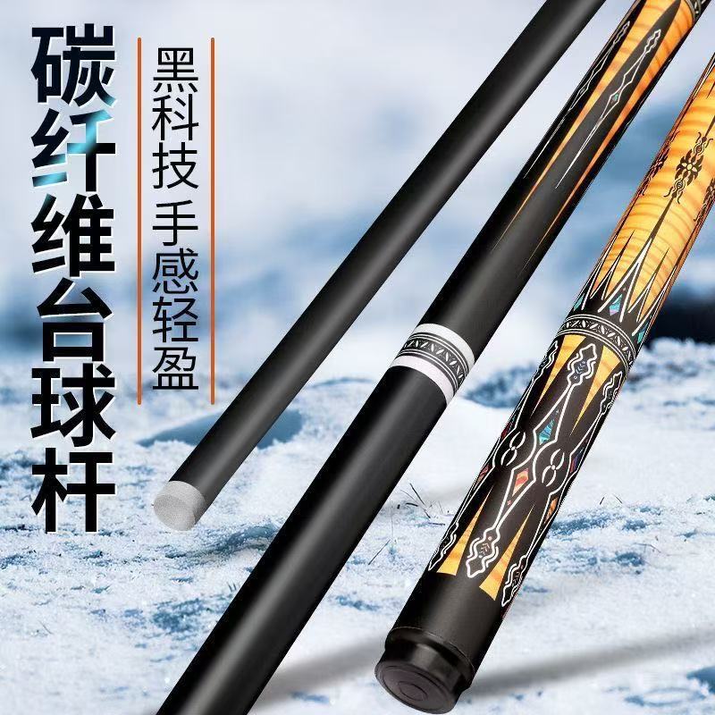 正天威力碳素台球杆黑科技球杆小头碳纤维美式中式九球 中头大头