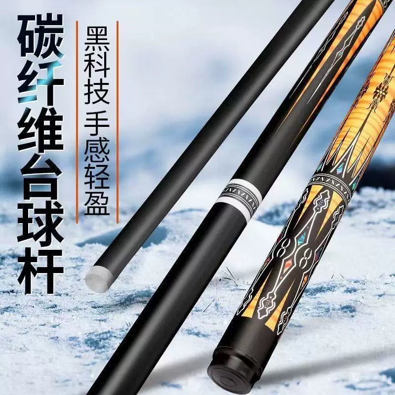 Карбоновый бильярд Zhengtian Weili Black Technology Club с маленькой головкой карбона американский китайский девятка мизинец