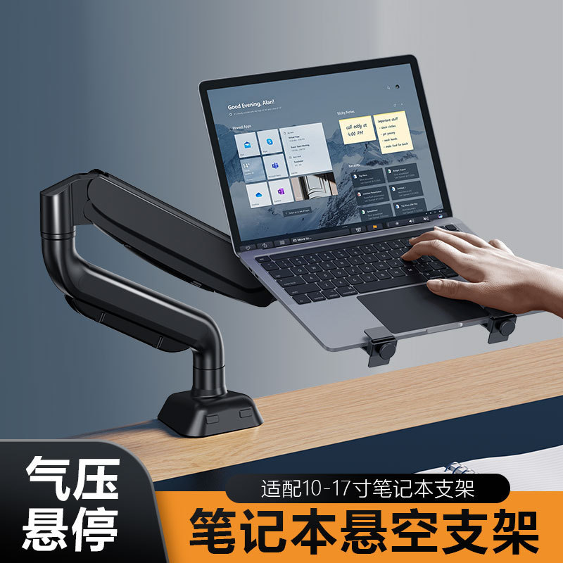 Laptop Desktop Stand Mechanical Arm Suspended Computer Combination Two-In-One Dual Screen Height Adjustable Vertical Support