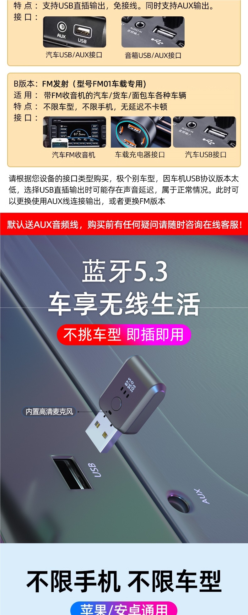 USB Car Bluetooth Receiver 5.3 Car Audio Amplifier Fm Transmission Call Lossless Stereo Universal Adapter