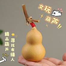 原皮大肚葫芦文玩手把件绕指柔带龙头缠线款手捻汽车室内小摆件