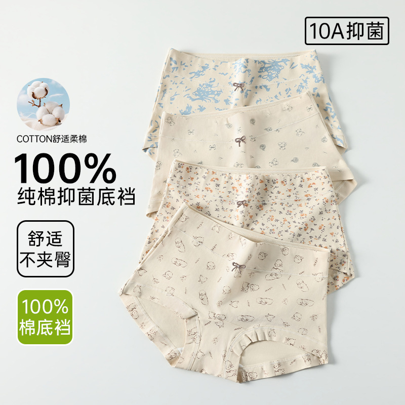 Popular High-Waisted Women's Underwear, All-Cotton A-Grade Pure Cotton, Non-Binding, Hip-Hugging, Floral Print, Girls' Small Boxer Briefs, 10A Antibacterial Crotch Popular High-Waisted Women's Underwear, All-Cotton A-Grade Pure Cotton, Non-Binding, Hip-Hugging, Floral Print, Girls' Small Boxer Briefs, 10A Antibacterial Crotch