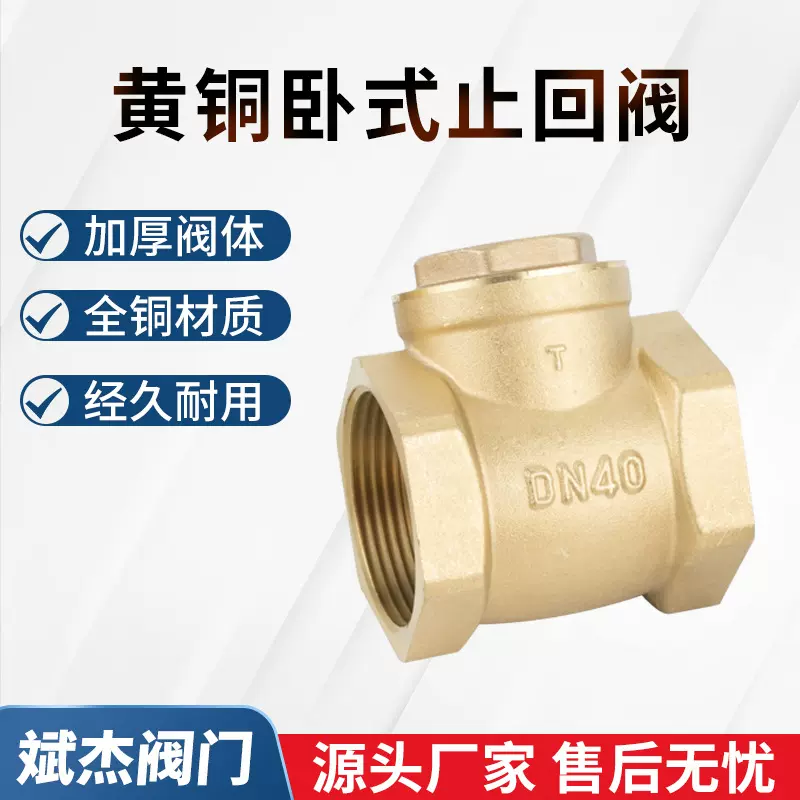 厂家直供 dn50螺纹黄铜止回阀批发 非标手动消声止回阀 来图制作