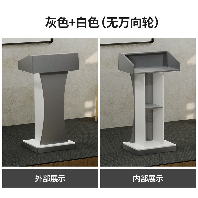 演讲台发言台讲台迎宾接待台咨客台会议室报告厅可移动讲桌主持台|undefined