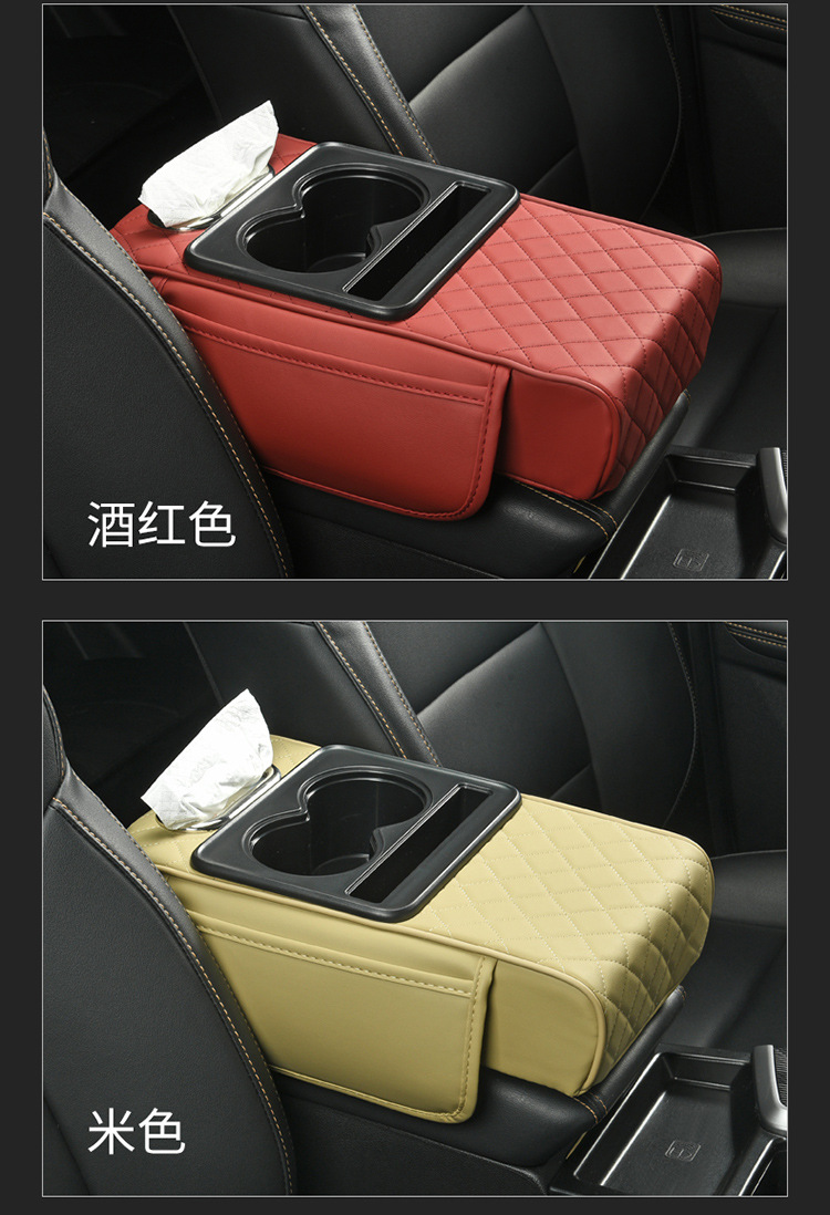 Car armrest box pad booster pad car center armrest tissue box storage bag cup holder integrated armrest box pad