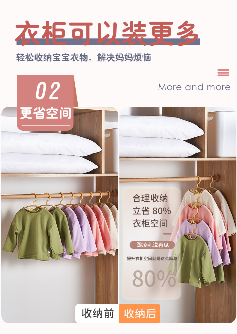 儿童衣架xin_03