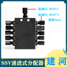 分配器整体出油精密分配阀SSV4SSV6递进式整体分配器黄油分配器