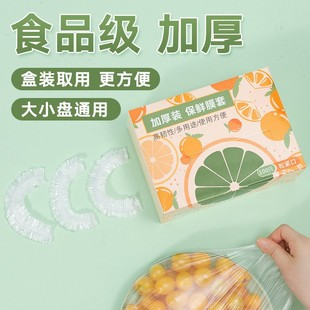 Disposable fresh-keeping bag film cover food grade household food bag special with elastic condom film fresh-keeping vegetable cover