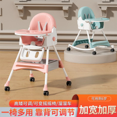ベビーダイニングチェア折りたたみポータブル多機能ベビーダイニングチェア4段階調整可能な背もたれロッキングプラスチックダイニングテーブルと椅子