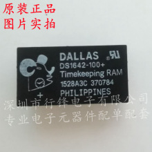 DS1642-100 DS1642-100+ ����ʧ���ڴ�ʱ�� ʱ��IC ȫ�� DIP-24