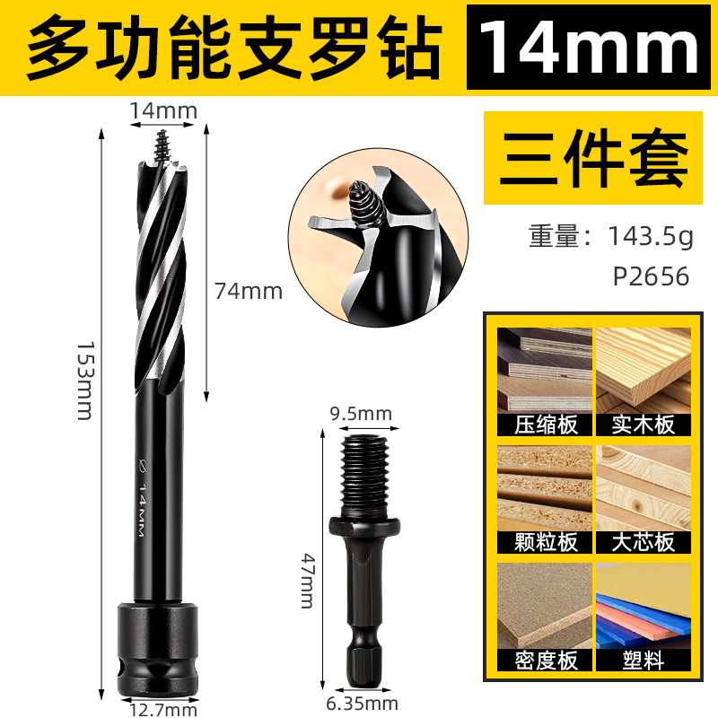 taladro de soporte especial multifuncional de cuatro puntas y cuatro bordes de taladro eléctrico superduros con taladro de soporte especial de taladro de soporte multifuncional de cuatro puntas y cuatro bordes de taladro de soporte para carpintería