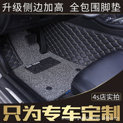 Geely XingyueL (Monjaro) Yeni Emgrand GL üçün tam örtüklü avtomobil ayaqaltısı