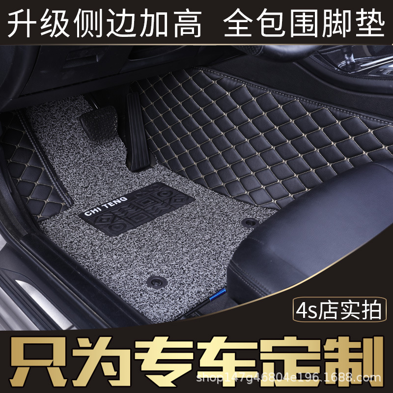 Suitable for Geely XingyueL (Monjaro) New Emgrand GL Xingrui Foot Mat Hao Yue Bo Yue Rui Bin fully enclosed car foot mat