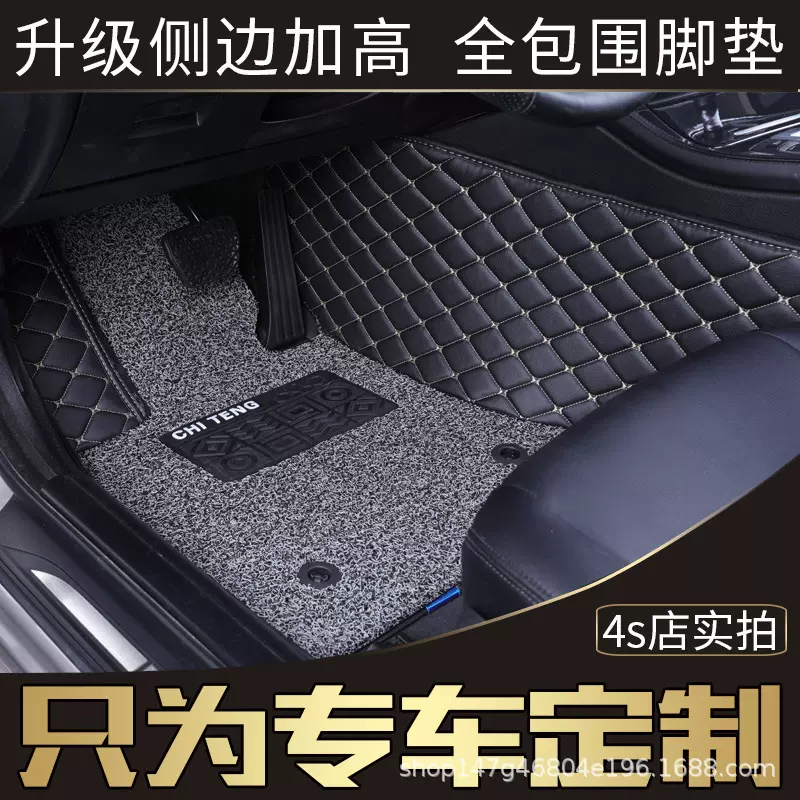 汽车脚垫全包围专用脚踏垫新款通用皮革丝圈车内耐脏地毯车脚垫