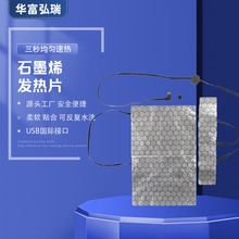 石墨烯发热片带开关一拖三服装发热片带温控石墨烯电热片发热布