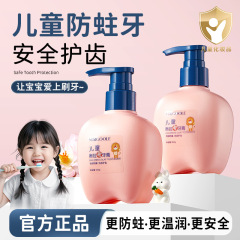 ローズマリーン 子供用オーラフッ化物歯磨き粉 虫歯予防歯磨き粉 フッ化物配合 歯を固め、爽やかで辛くない 虫歯予防 子供用歯磨き粉