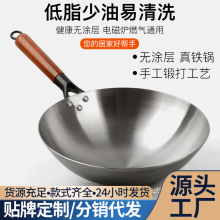 炒菜锅家用老式铁锅无涂层精铁锅圆底炒锅工厂木柄不粘锅厂家直销