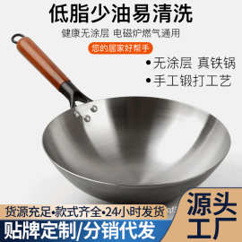 家用炒菜锅老式铁锅无涂层精铁锅圆底炒锅工厂木柄不粘锅铁锅批发
