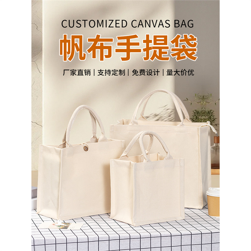 帆布手提袋定 制环保麻布礼品袋手拎白色大容量立体托特包定 做lo