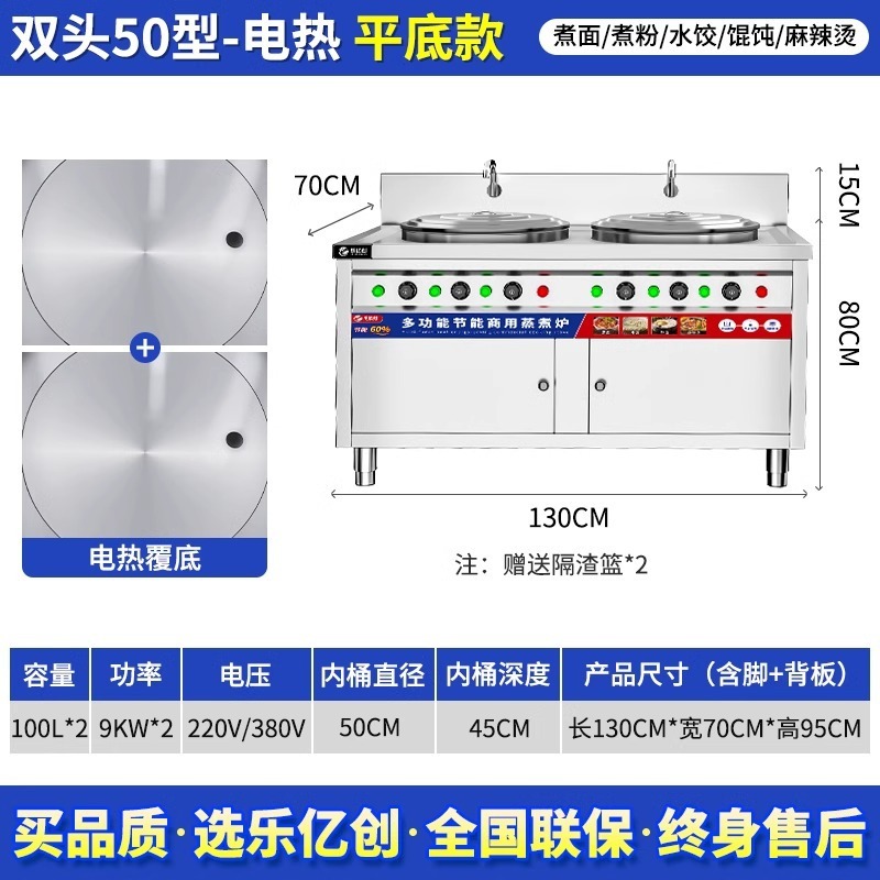 双頭二槽麺調理器、業務用ガス電気多機能麺調理器、スパイシータンク、省エネスープ麺調理器|undefined