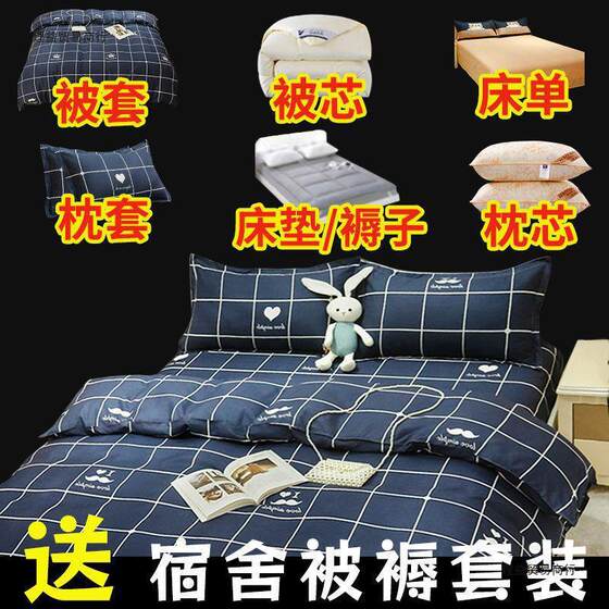 . Full set of quilt core six-piece summer quilt spring and autumn bedding suit four-piece student single dormitory quilt a complete set