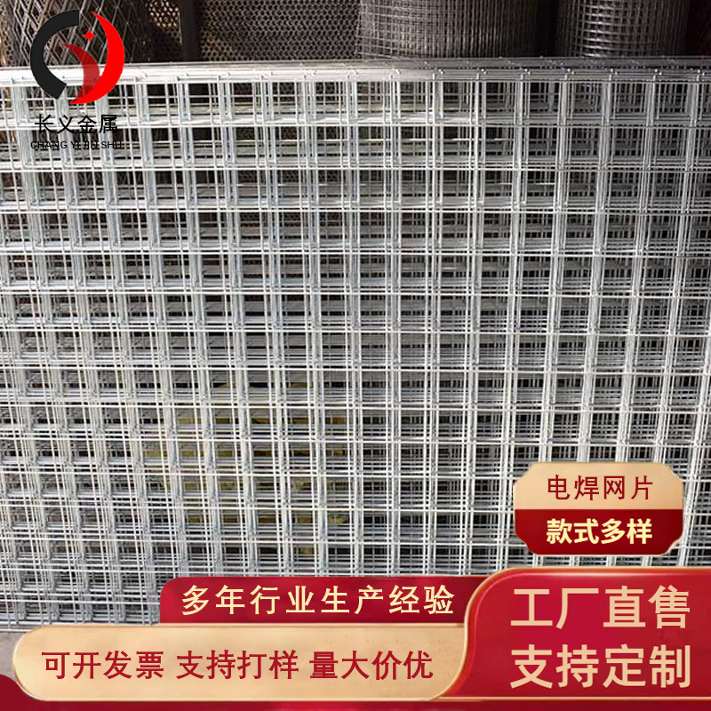 冷热镀锌铁丝电焊网片小孔围栏网钢丝网片加粗建筑铁丝网片