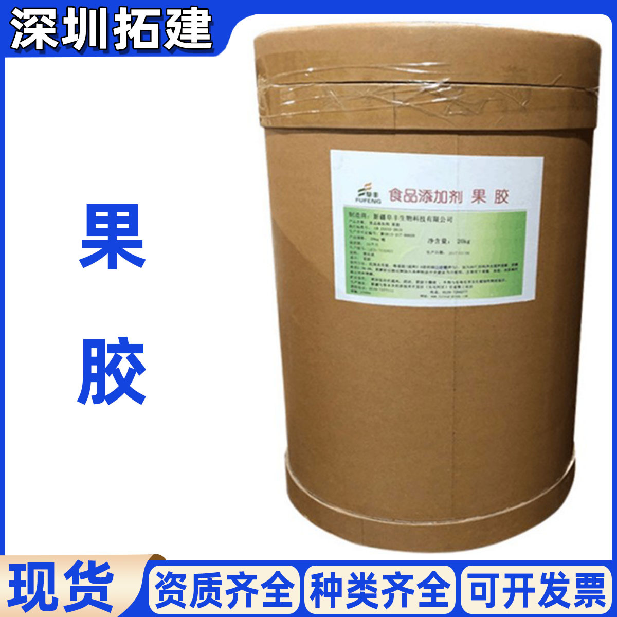 果胶苹果果汁饮料酸奶食品级增稠剂稳定剂乳化剂果胶