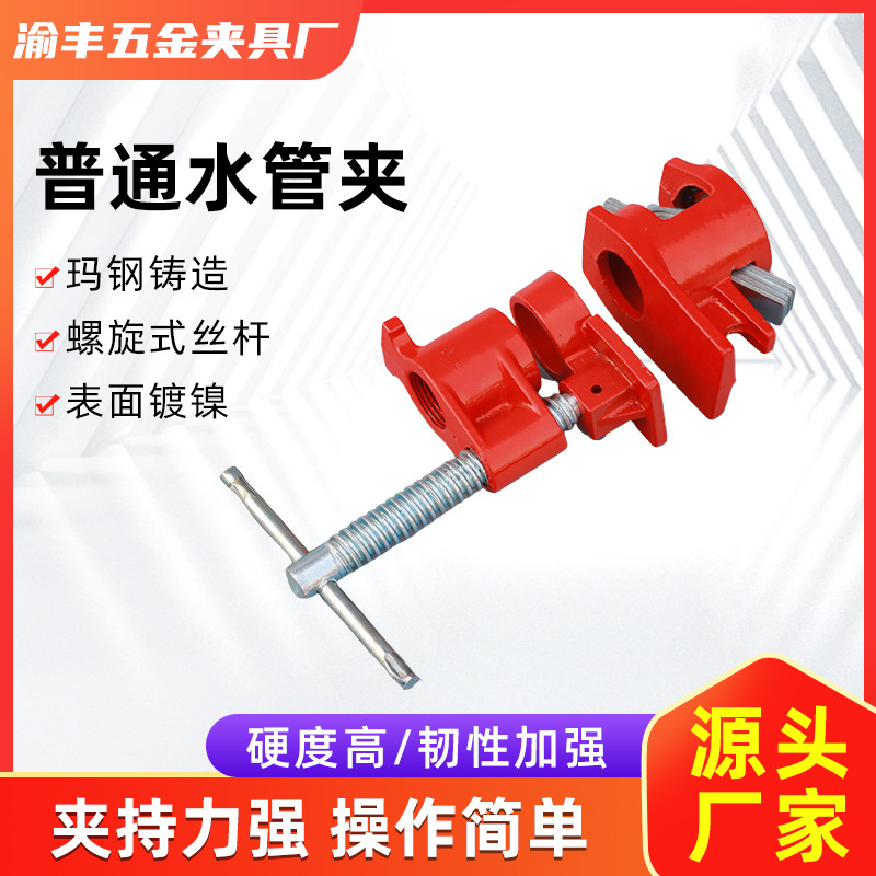 普通水管夹木工拼板夹管夹器木工f夹快速夹木工夹4分6分水管夹